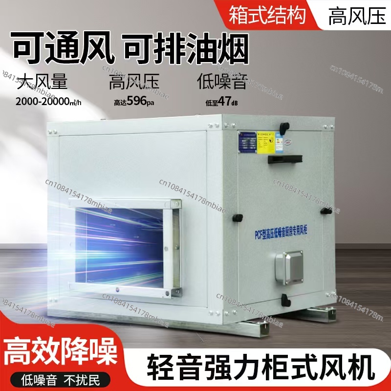 Commercial Kitchen Exhaust Fan - 조용한 박스 팬 주방 식당 연기