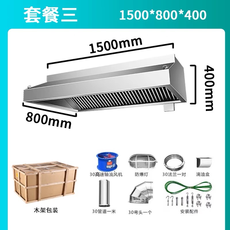 Commercial Kitchen Range Hood - 상업용 주방 식당 구내식당 가정용 강력