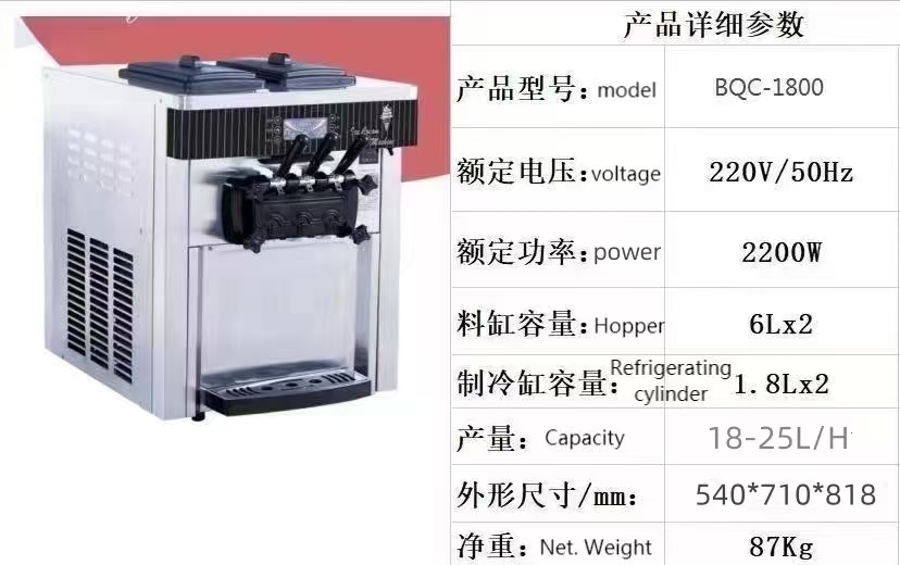 아이스크림 제조기 20-28L/h 3가지 맛 상업용 자 - Commercial Ice Maker 리뷰 및 가격