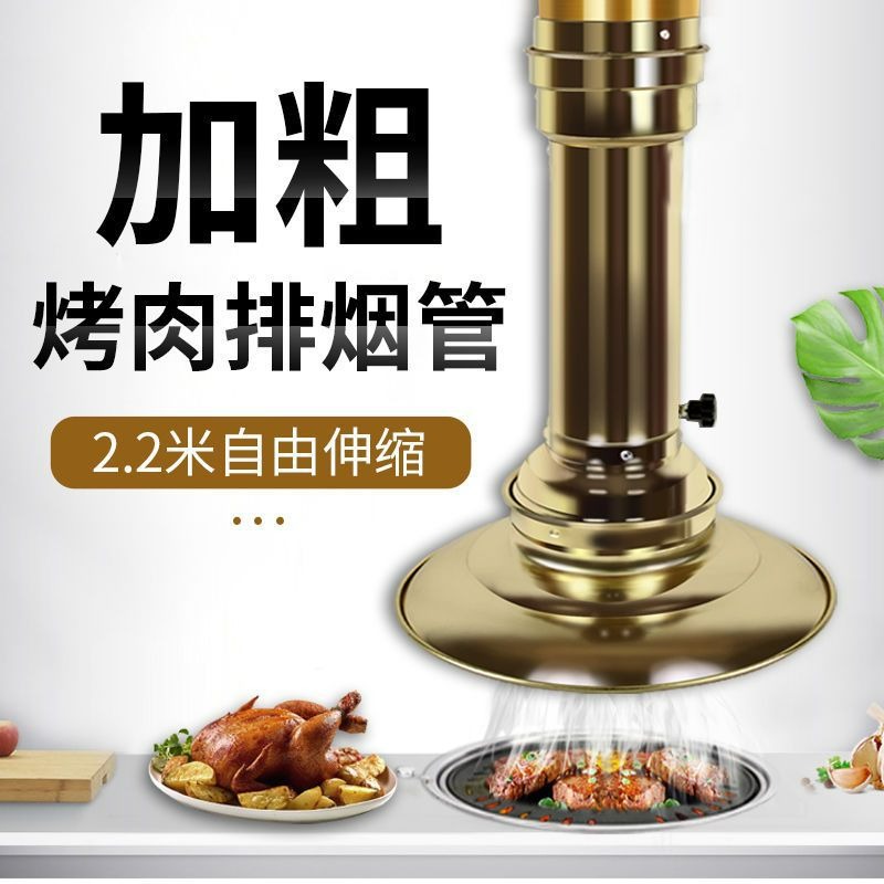 상업용 주방 텔레스코픽 배기 파이프 BBQ 레스토랑 환 - Commercial Kitchen Exhaust 리뷰 및 가격