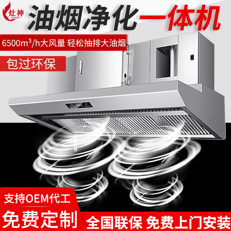 상업용 고흡입 레인지후드, 일체형 정화기, 주방 친환경 - Commercial Kitchen Range Hood 리뷰 및 가격