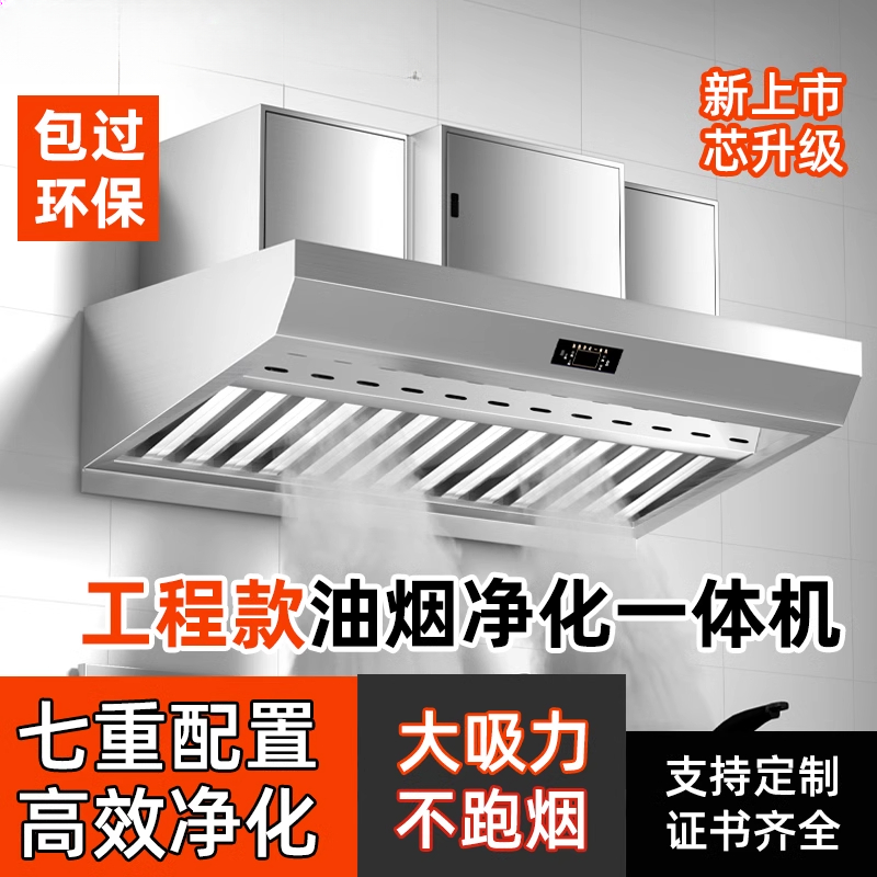상업용 주방 연기 정화기 대형 흡입 저고도 배출 범위  - Commercial Kitchen Range Hood 리뷰 및 가격