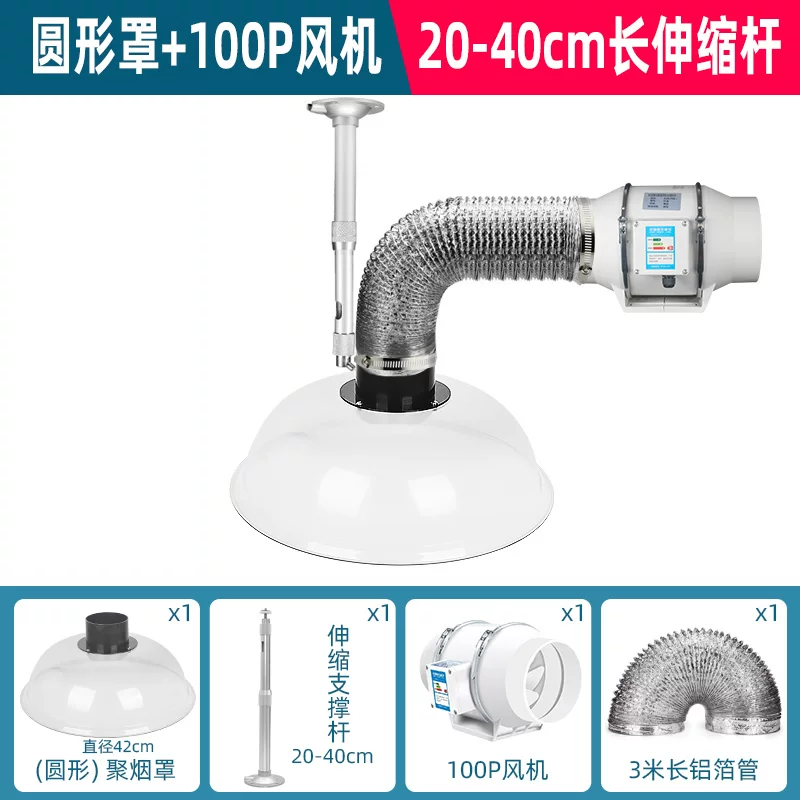 원형 후드형 모샤 연기 추출기 이동식 배기 시스템 가정 - Commercial Exhaust Hood 리뷰 및 가격